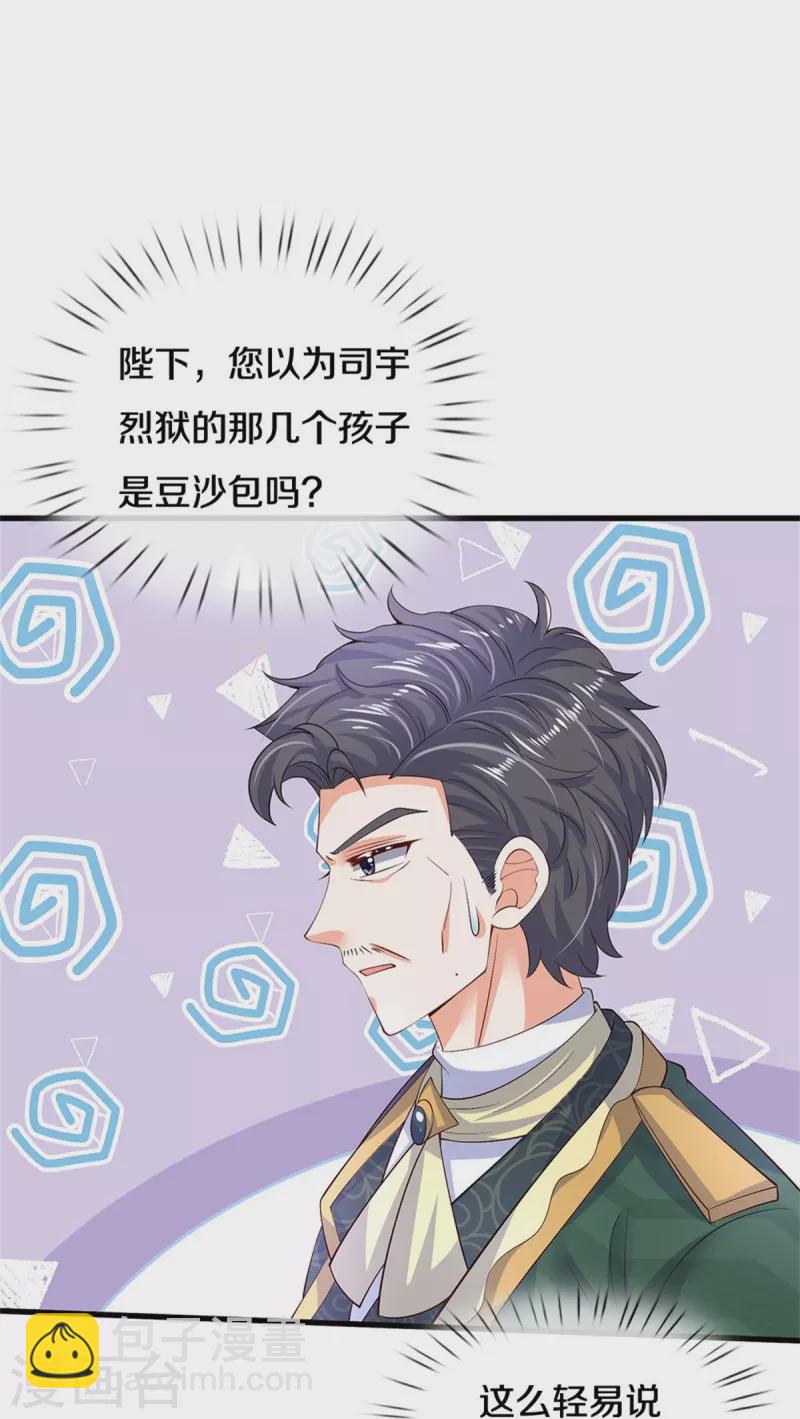 第522话 暗卫25