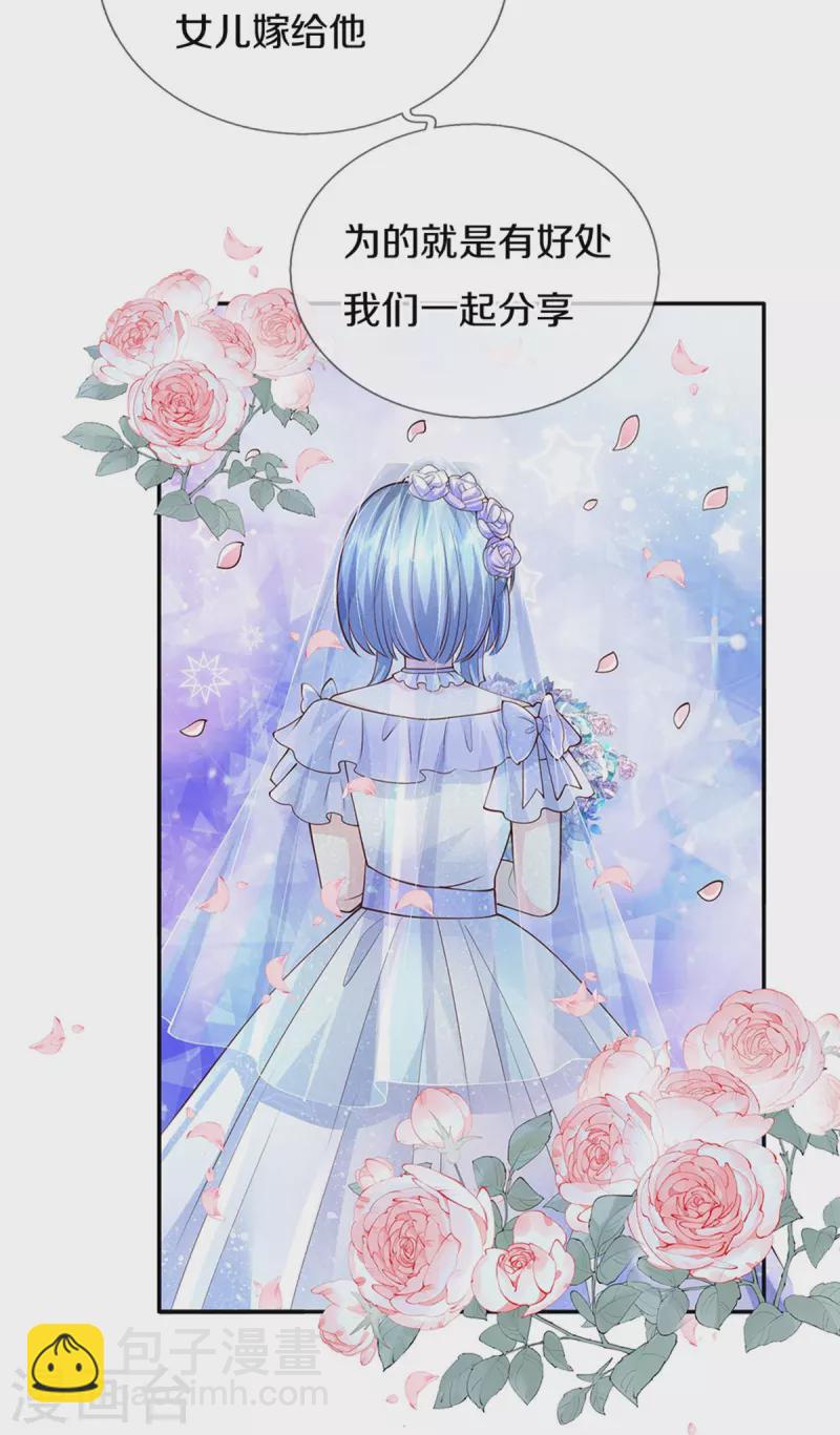 第522话 暗卫6