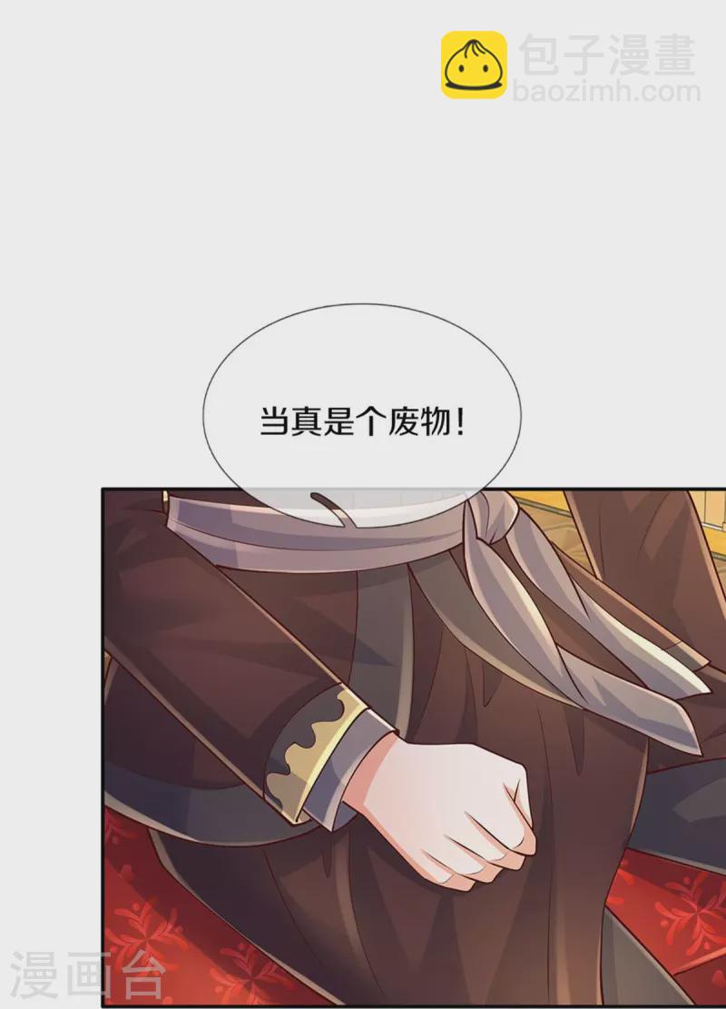 第522话 暗卫8