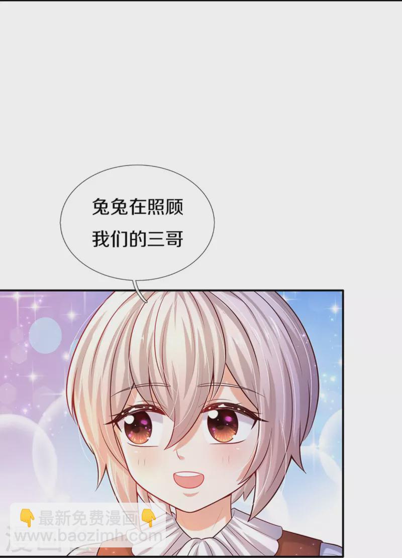 第523话 我们的三哥？10