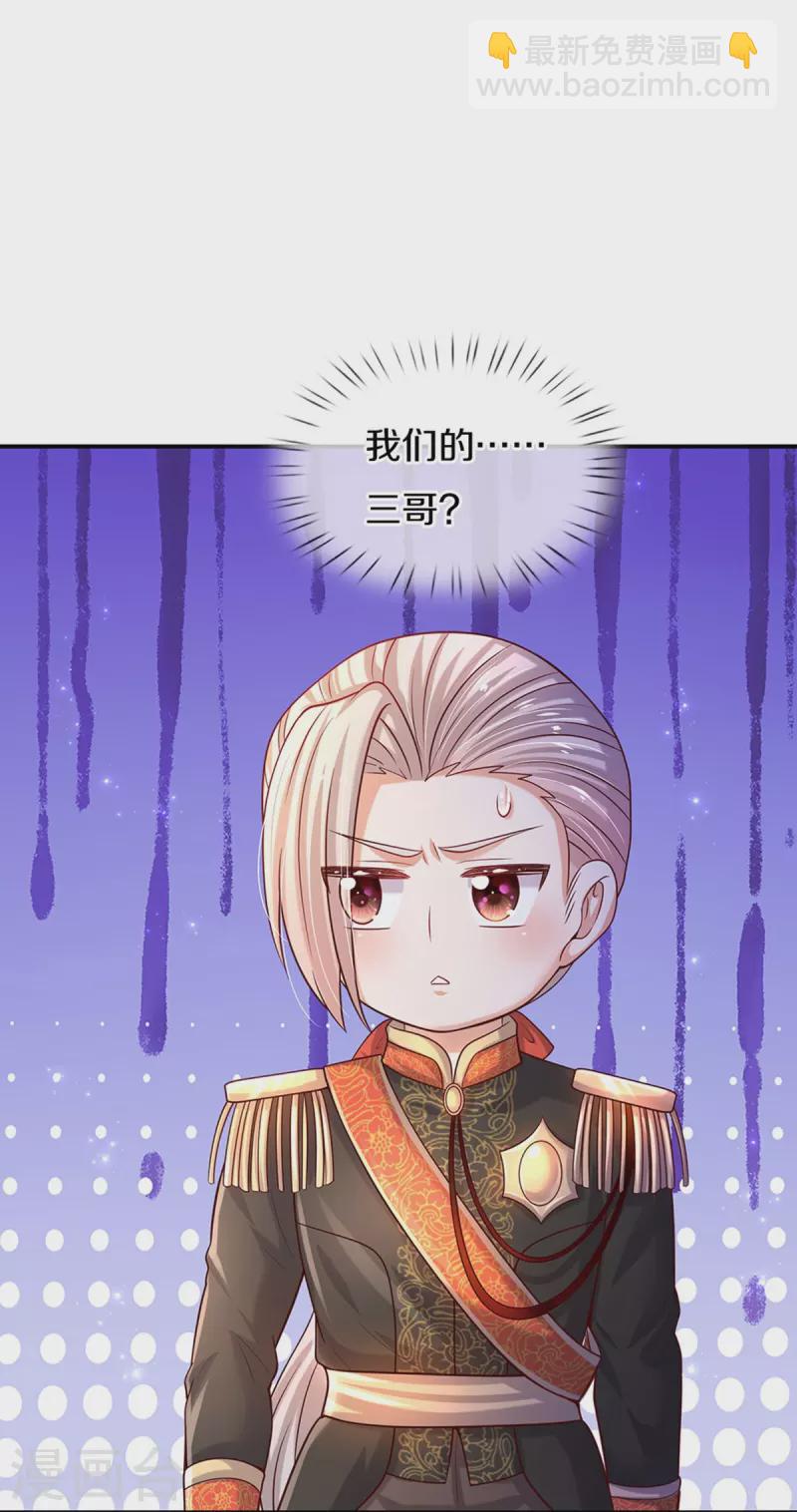 第523话 我们的三哥？11