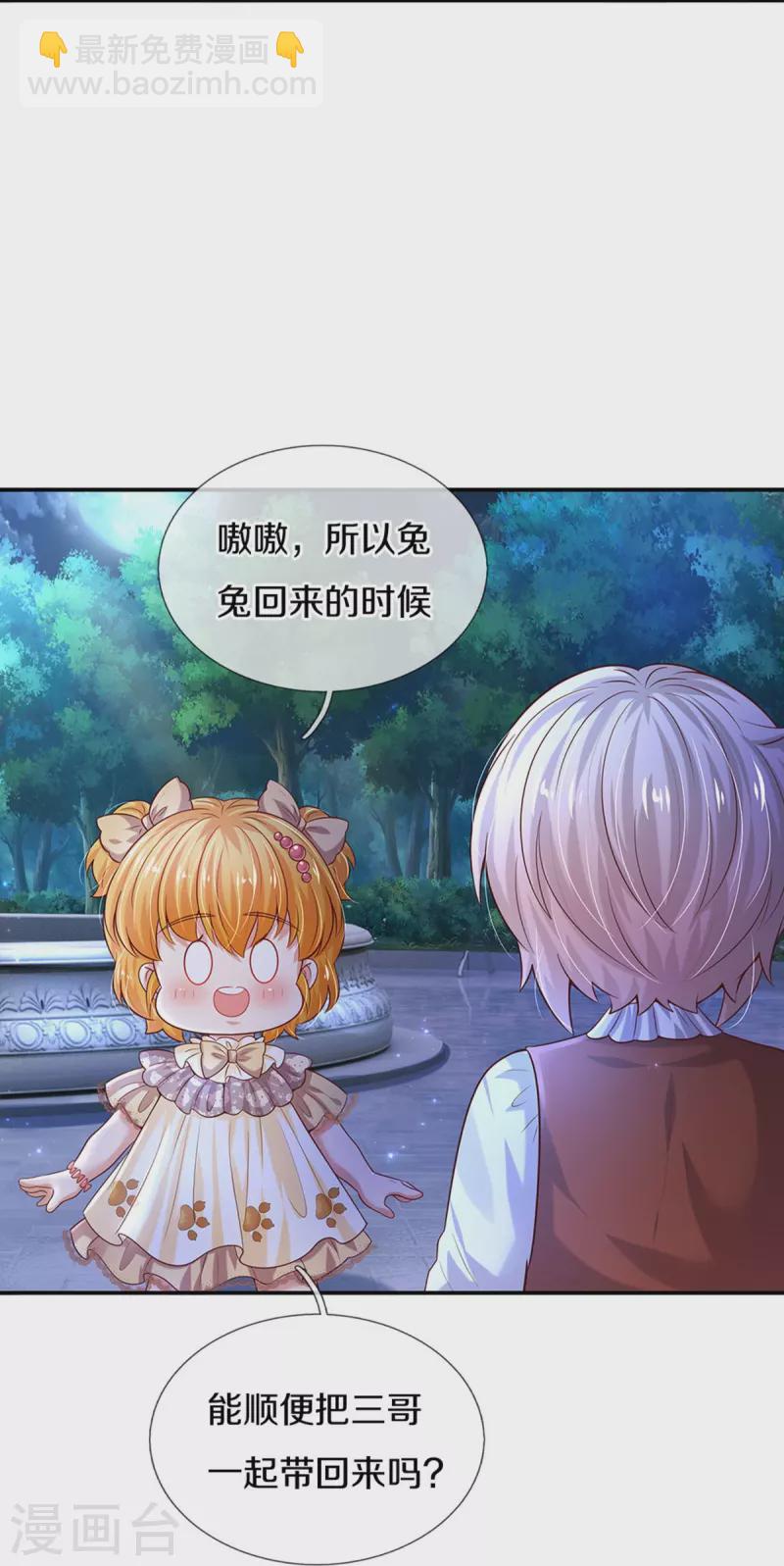 第523话 我们的三哥？12