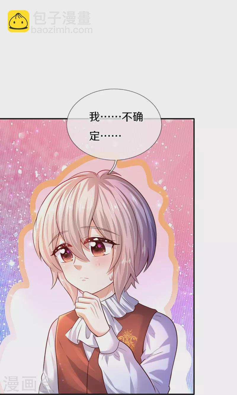 第523话 我们的三哥？13