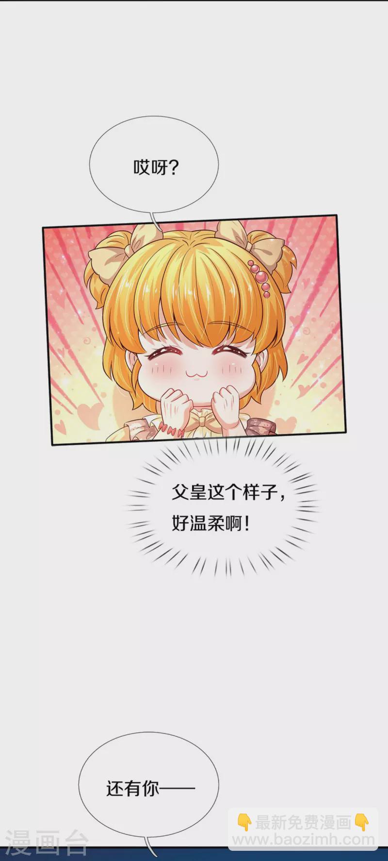 第523话 我们的三哥？16