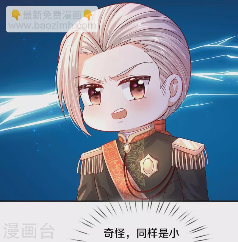 第523话 我们的三哥？17