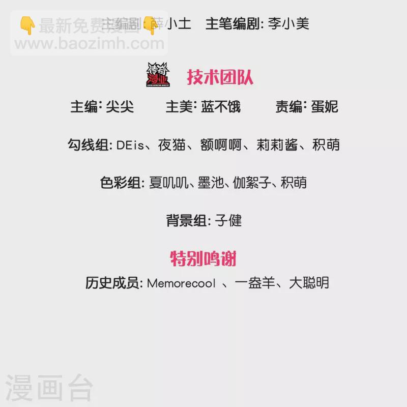 第523话 我们的三哥？2