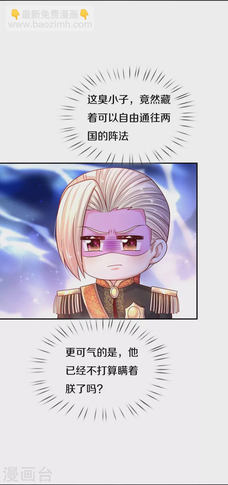 第523话 我们的三哥？21