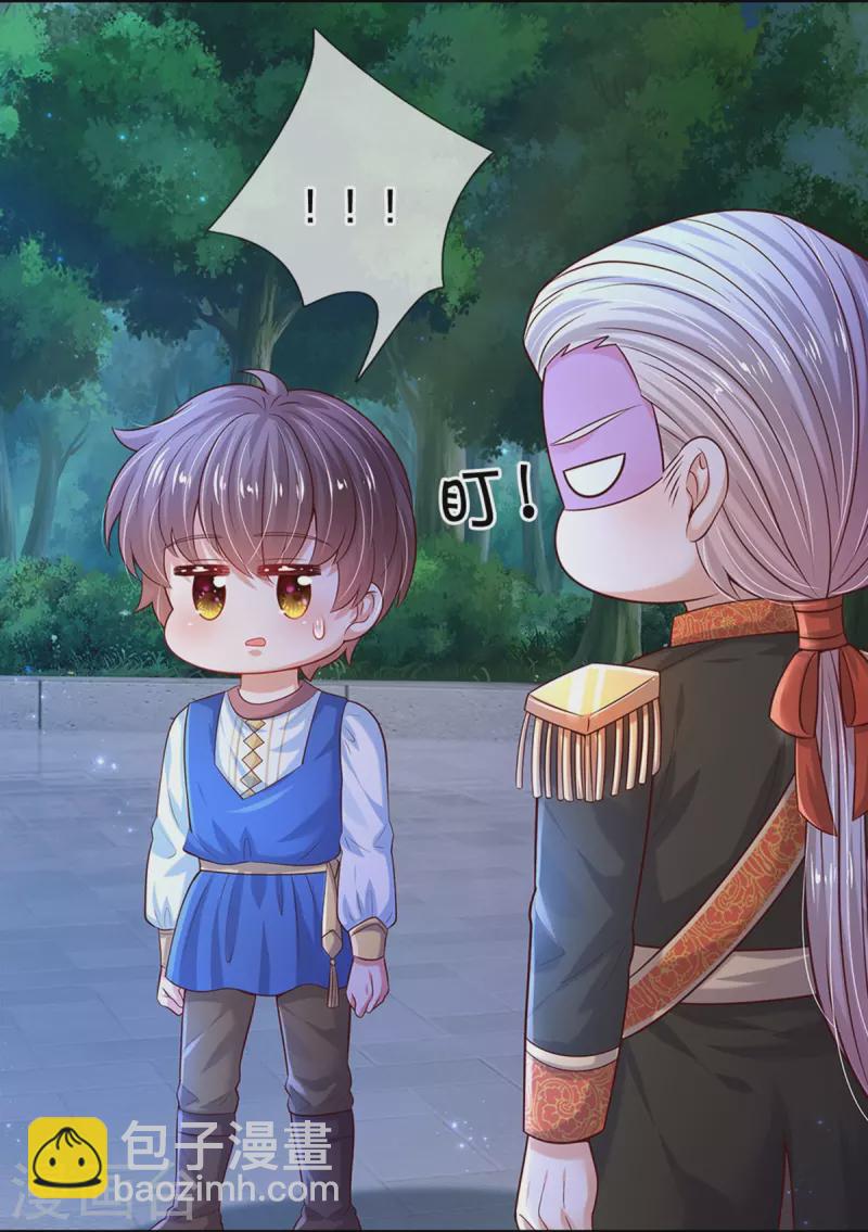 第523话 我们的三哥？22