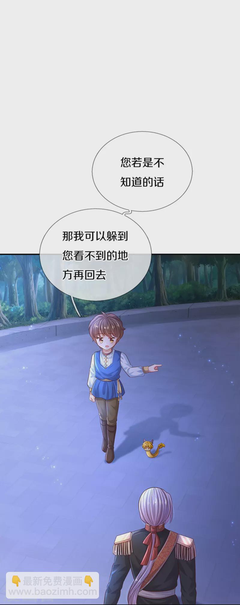 第523话 我们的三哥？24