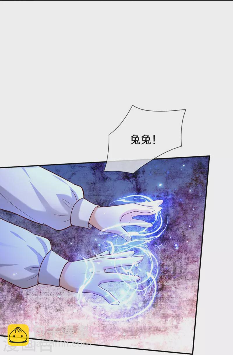 第523话 我们的三哥？26