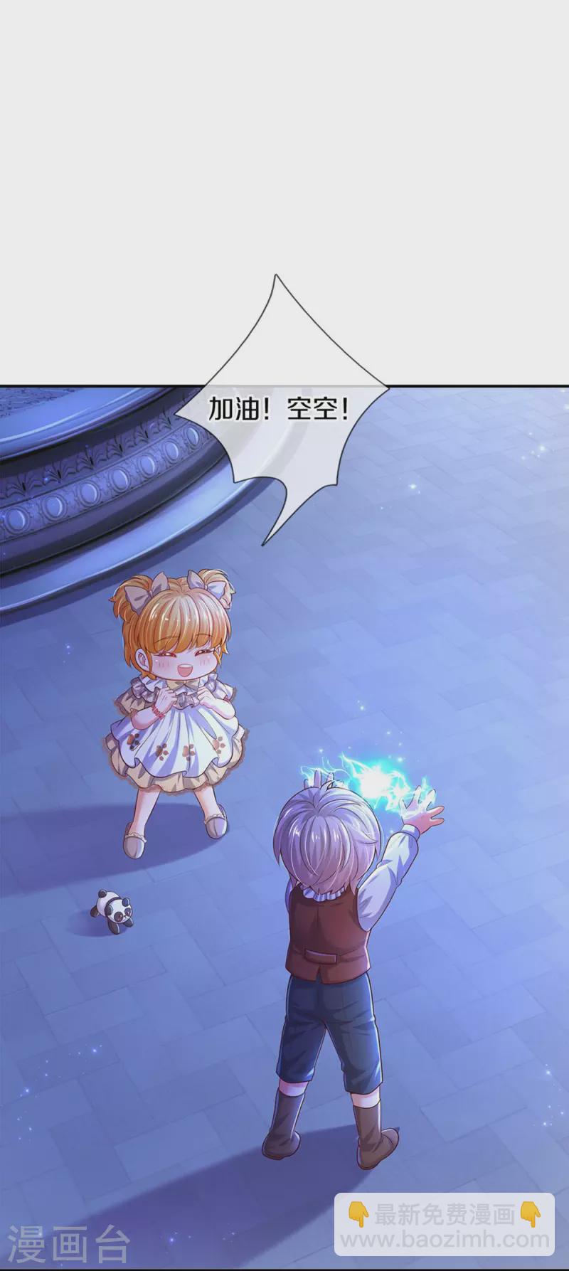第523话 我们的三哥？28