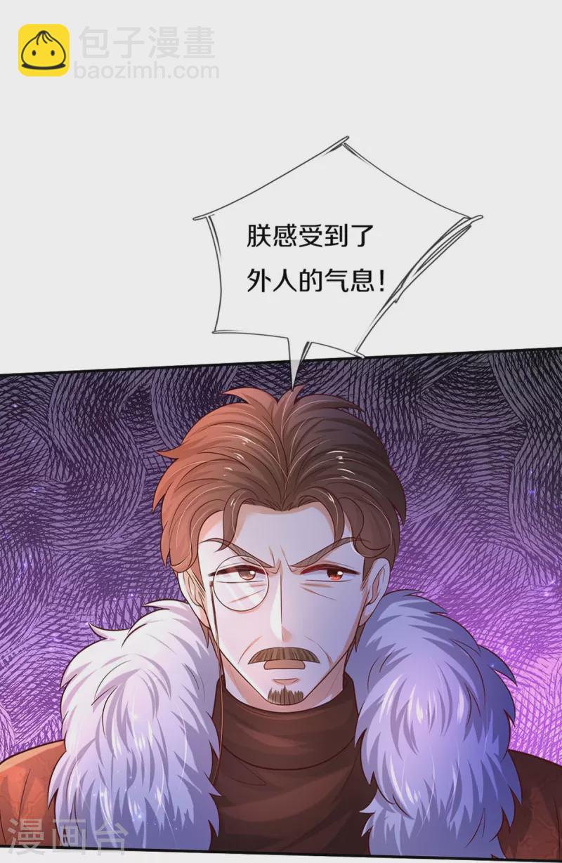第523话 我们的三哥？31
