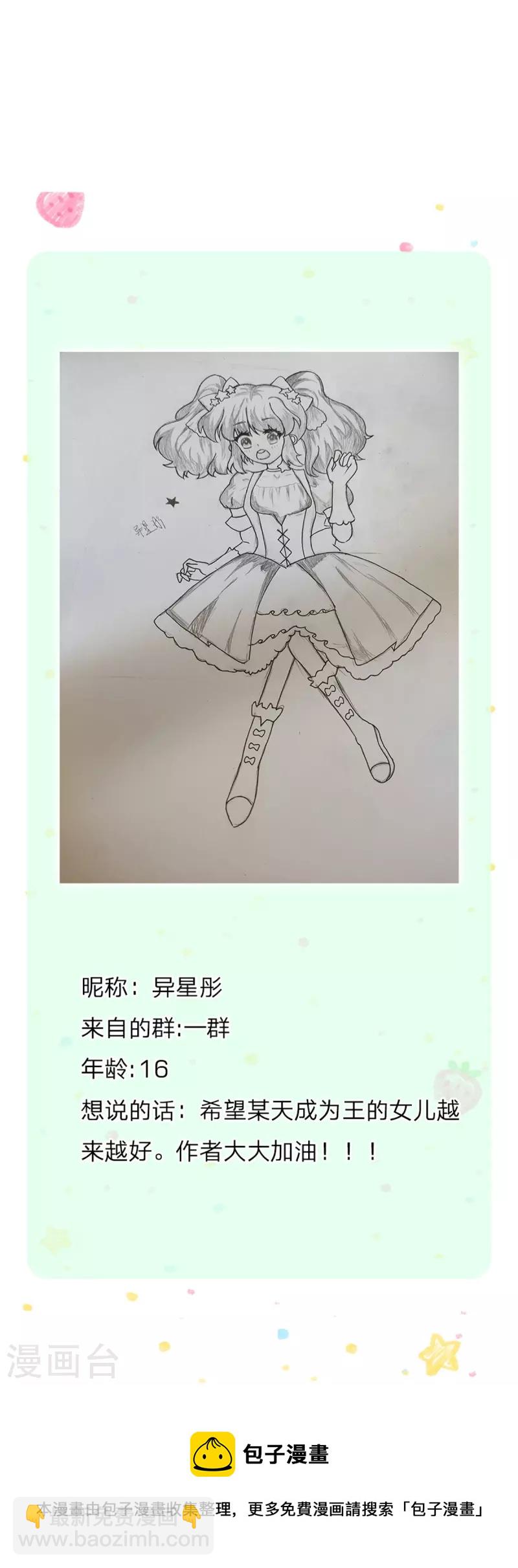 第523话 我们的三哥？34