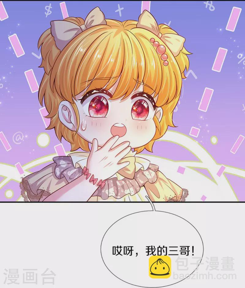 第523话 我们的三哥？6