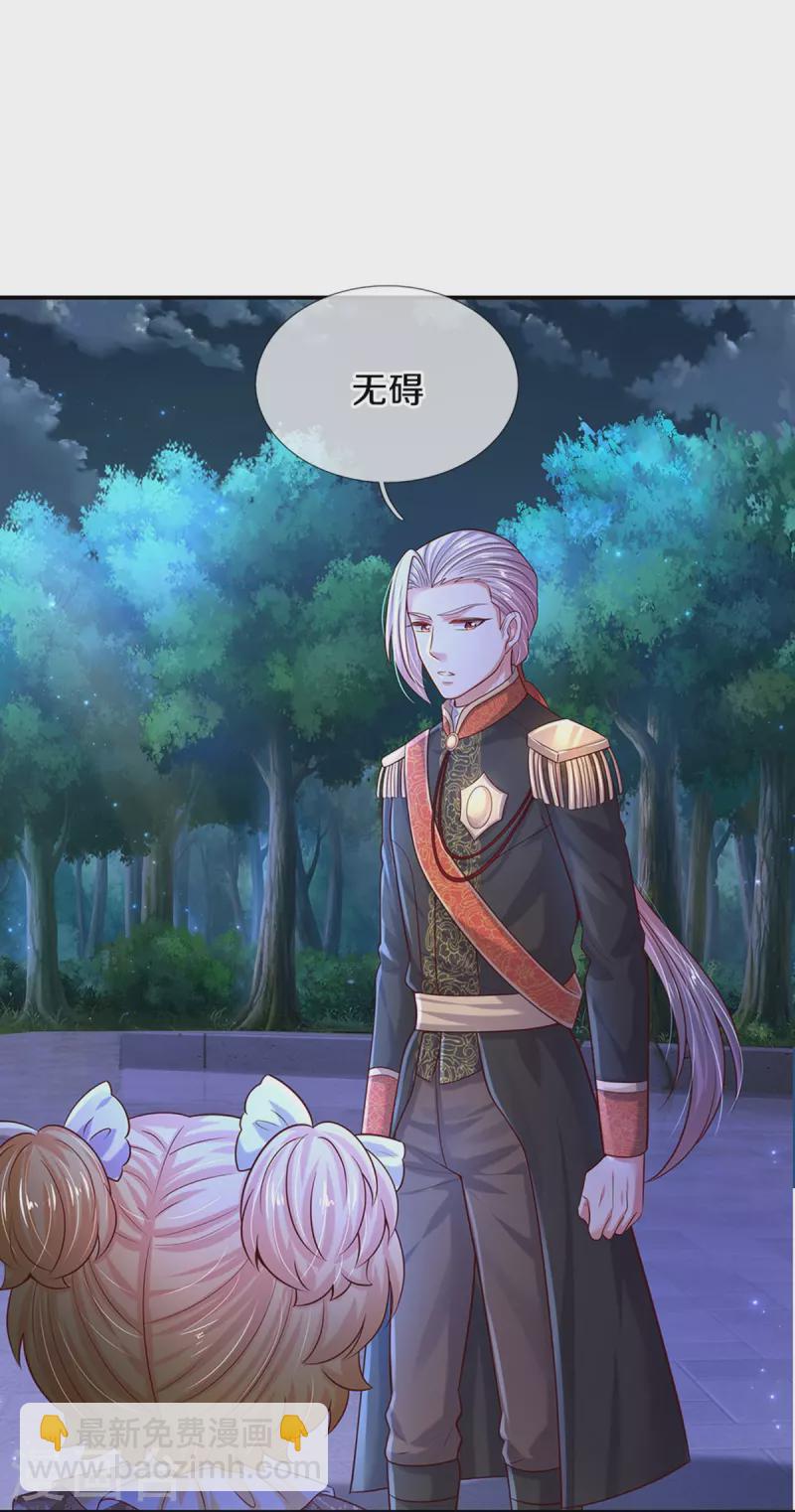 第523话 我们的三哥？7