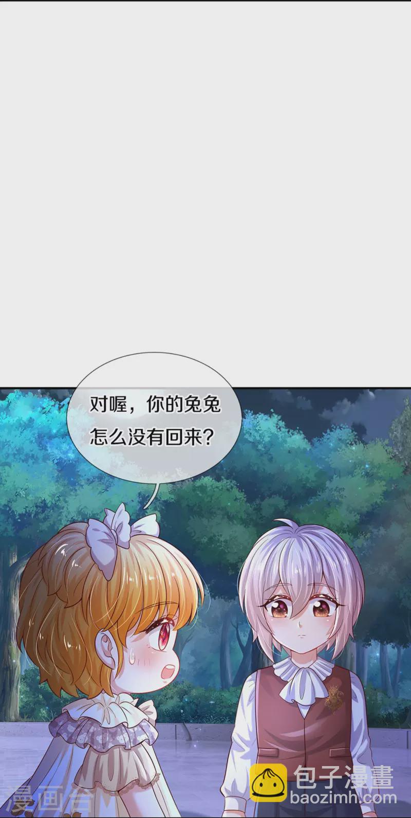 第523话 我们的三哥？9