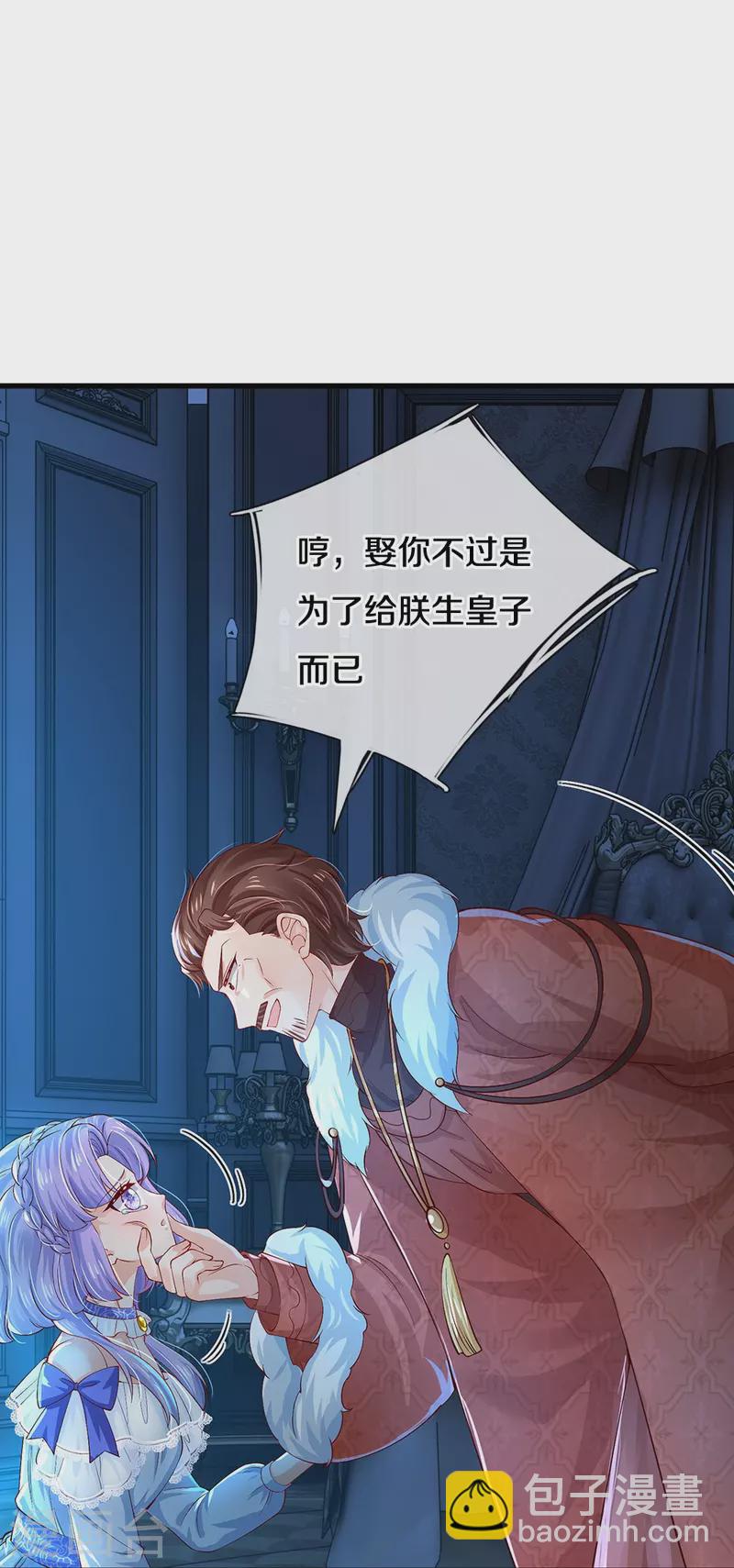 第524话 渣男本渣28