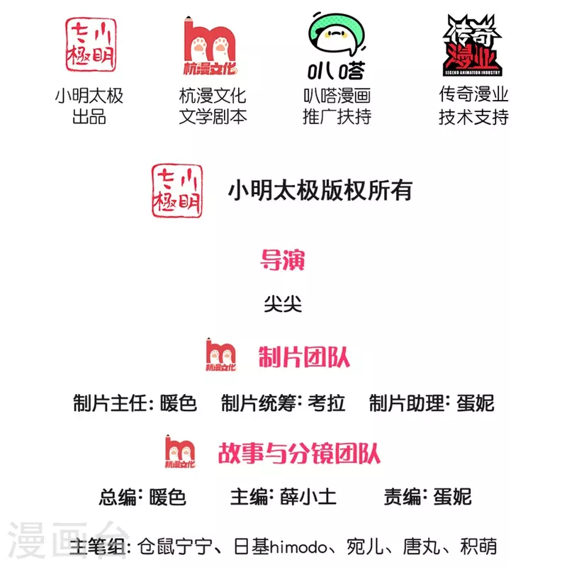 第525话 美丽的新娘子1