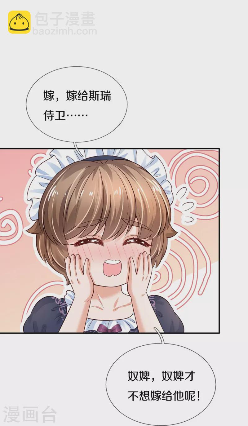 第525话 美丽的新娘子11