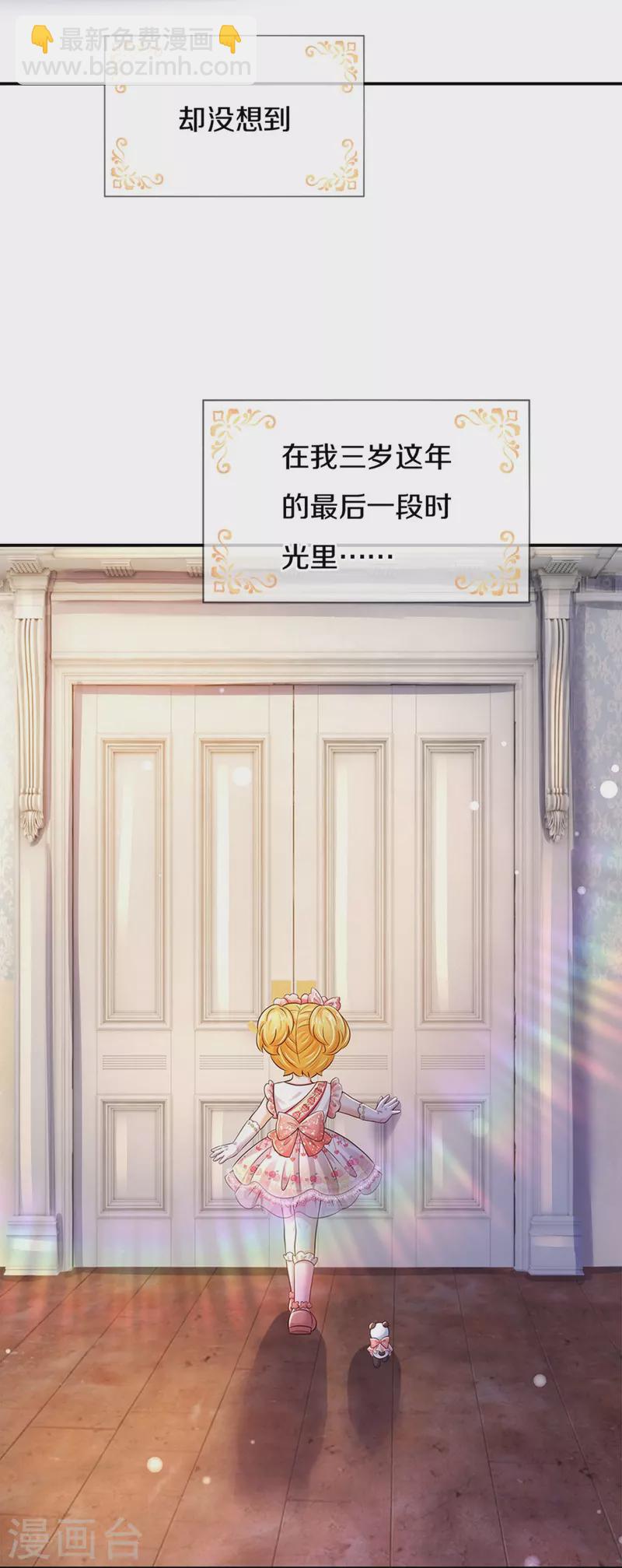 第525话 美丽的新娘子14