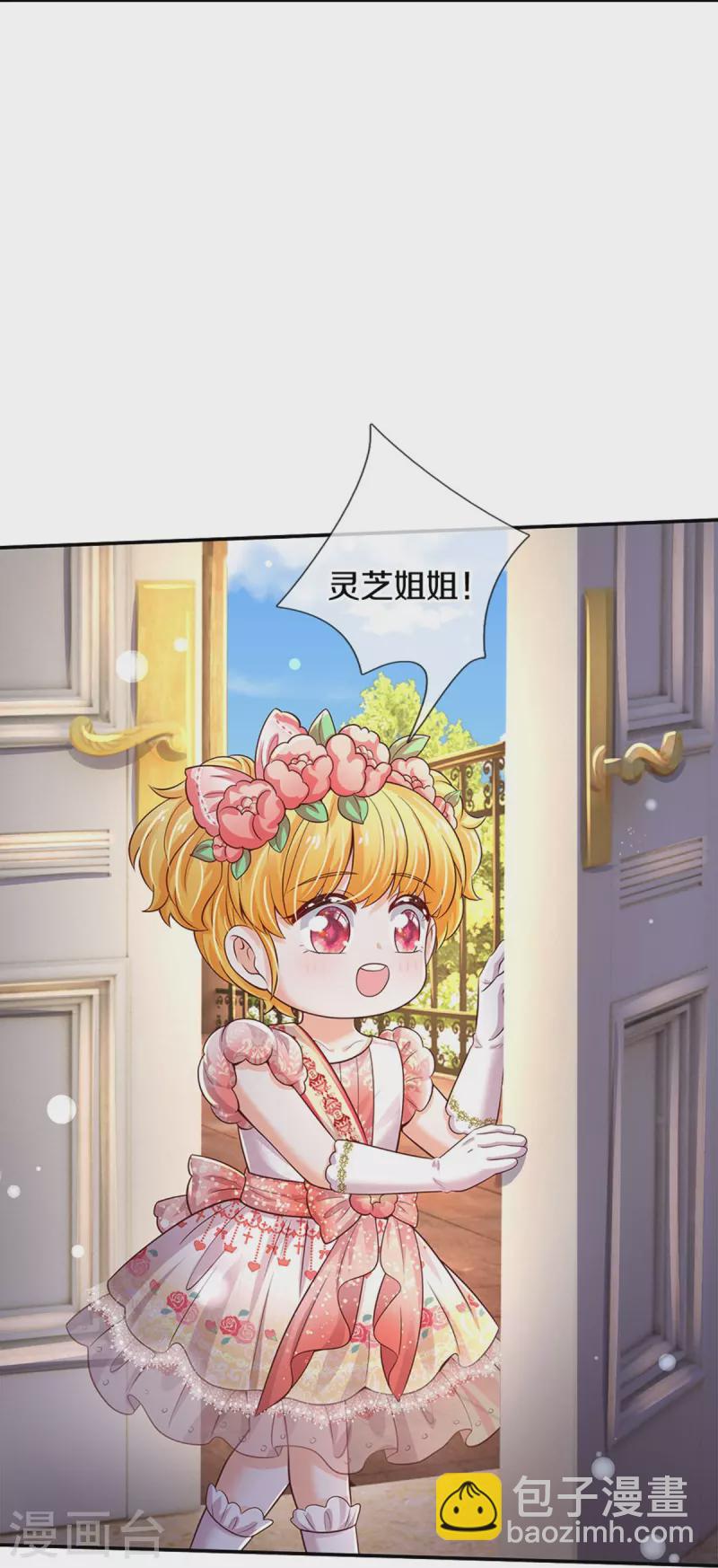 第525话 美丽的新娘子15