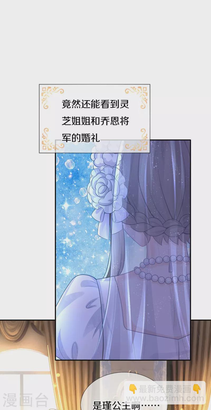 第525话 美丽的新娘子16