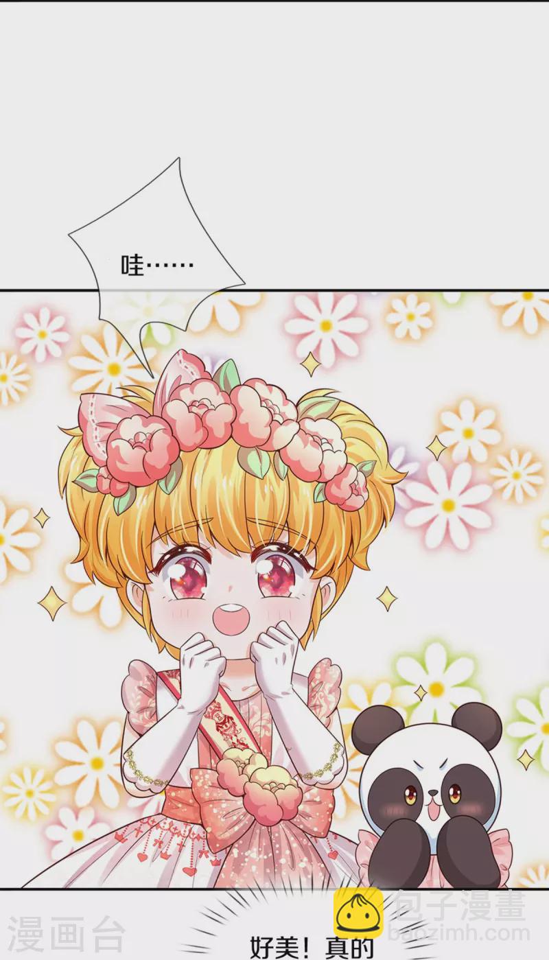 第525话 美丽的新娘子18