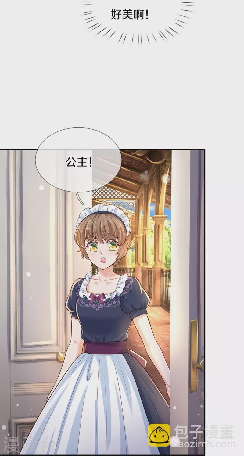 第525话 美丽的新娘子19