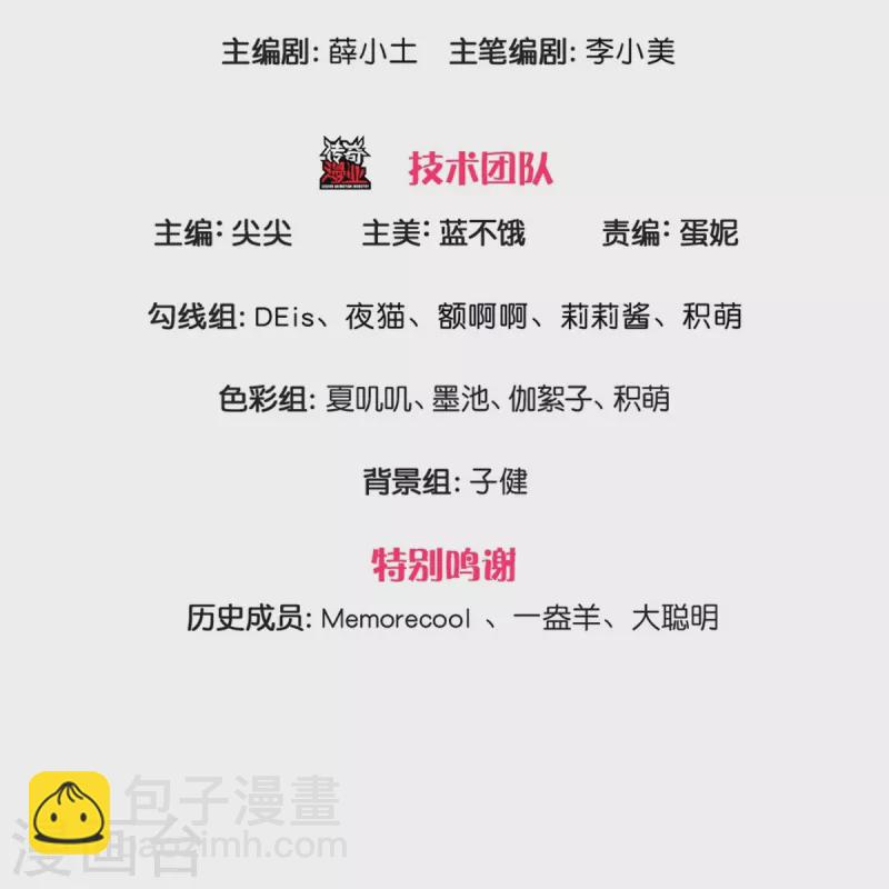 第525话 美丽的新娘子2