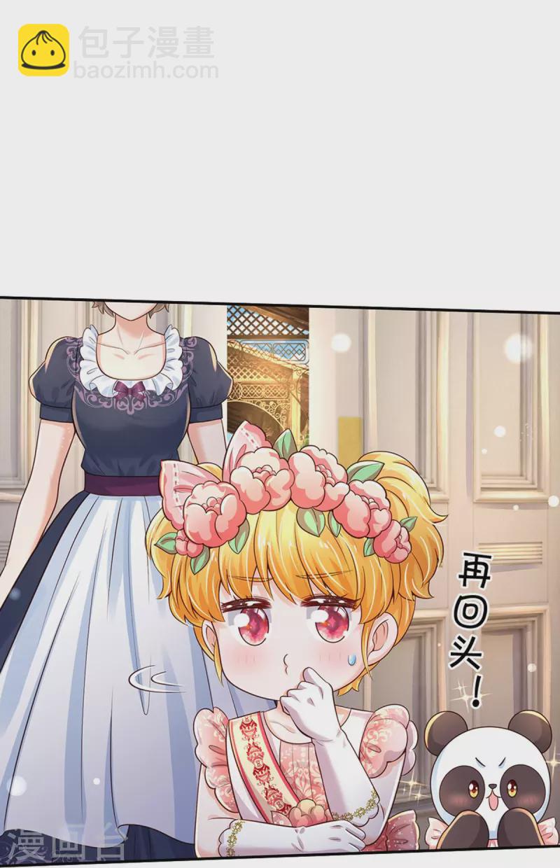 第525话 美丽的新娘子21