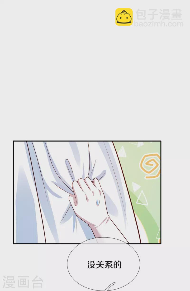 第525话 美丽的新娘子22