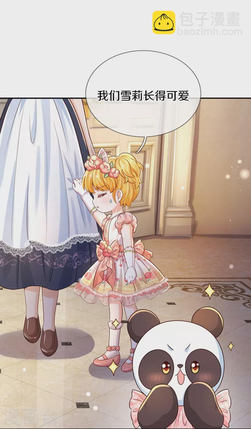 第525话 美丽的新娘子23