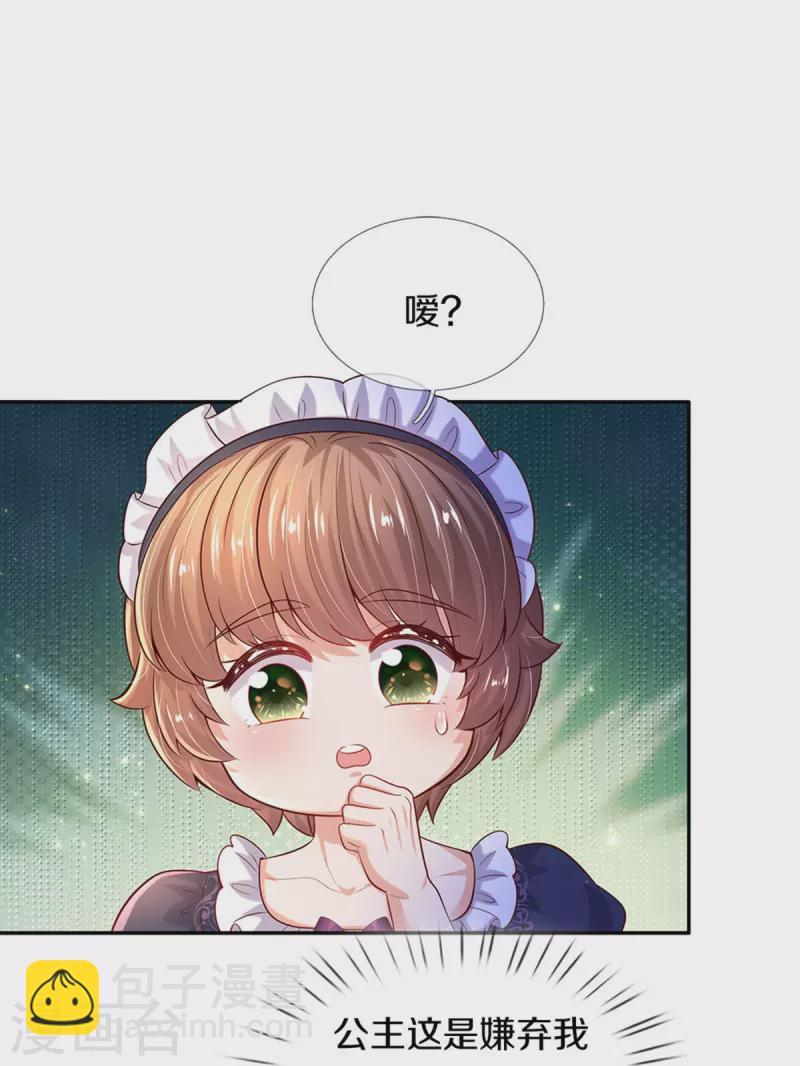 第525话 美丽的新娘子25