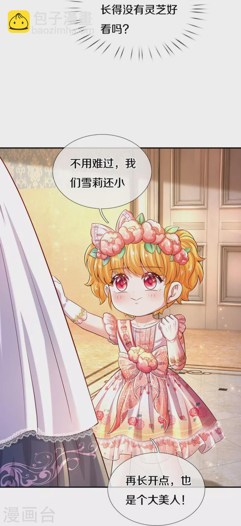 第525话 美丽的新娘子26