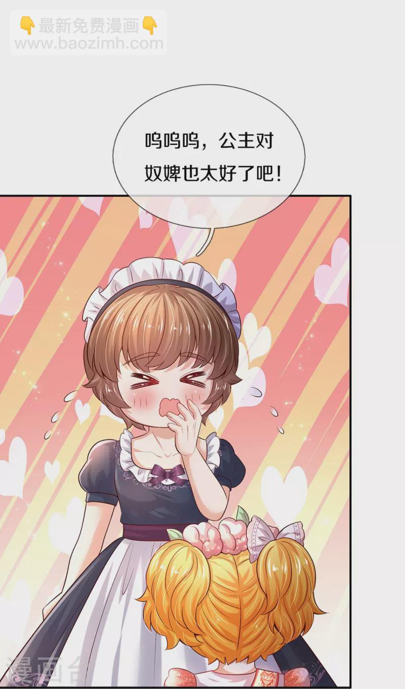 第525话 美丽的新娘子28