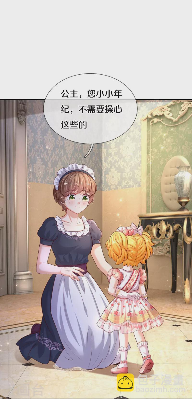 第525话 美丽的新娘子30
