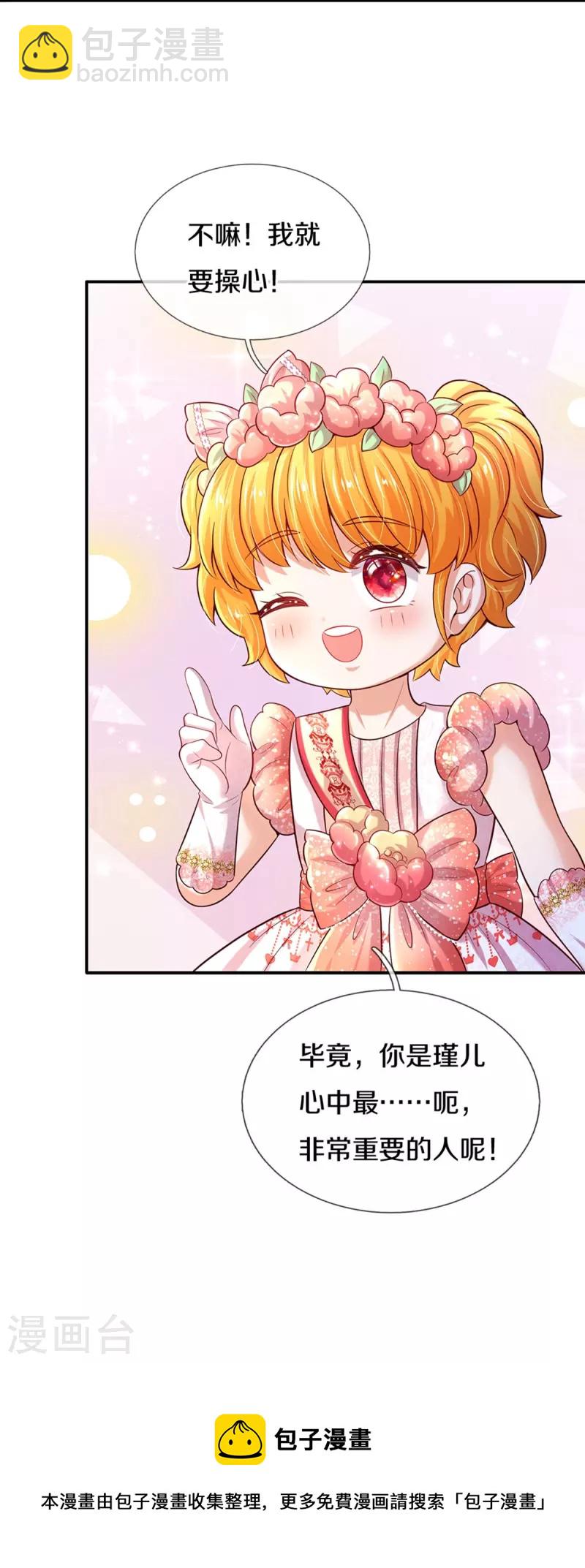 第525话 美丽的新娘子31