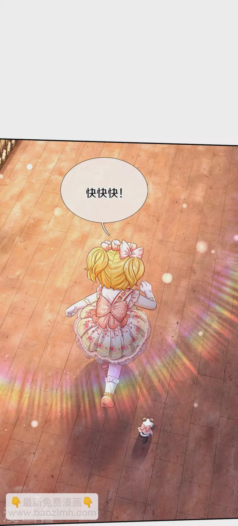 第525话 美丽的新娘子4