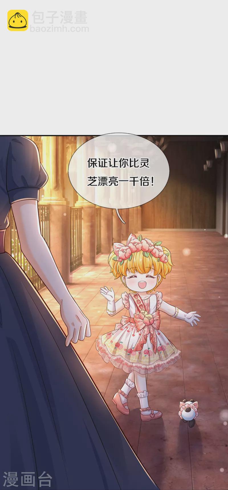 第525话 美丽的新娘子8