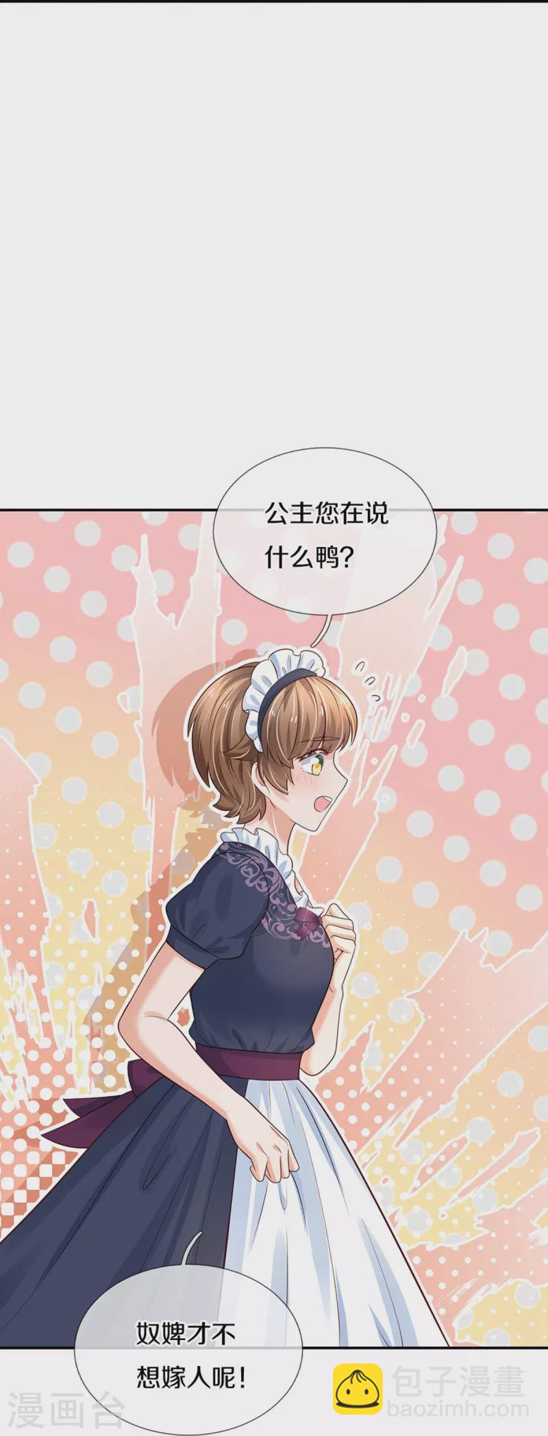 第525话 美丽的新娘子9