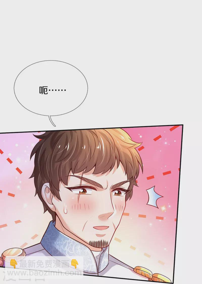 第526话 灵芝，你完了！14