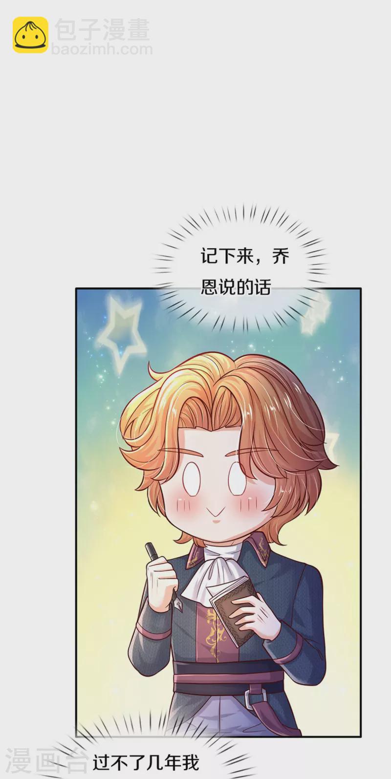 第526话 灵芝，你完了！24