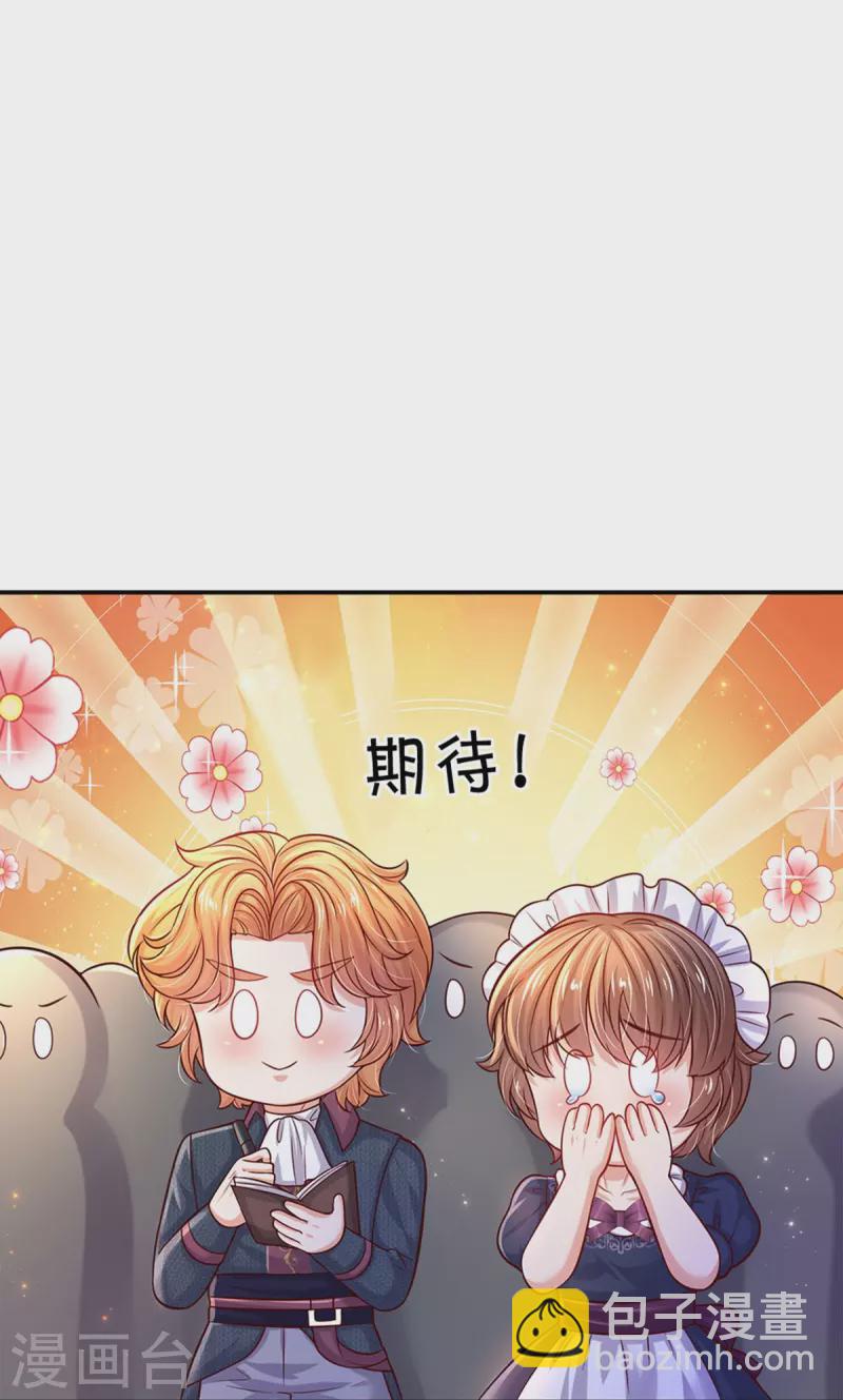第526话 灵芝，你完了！26