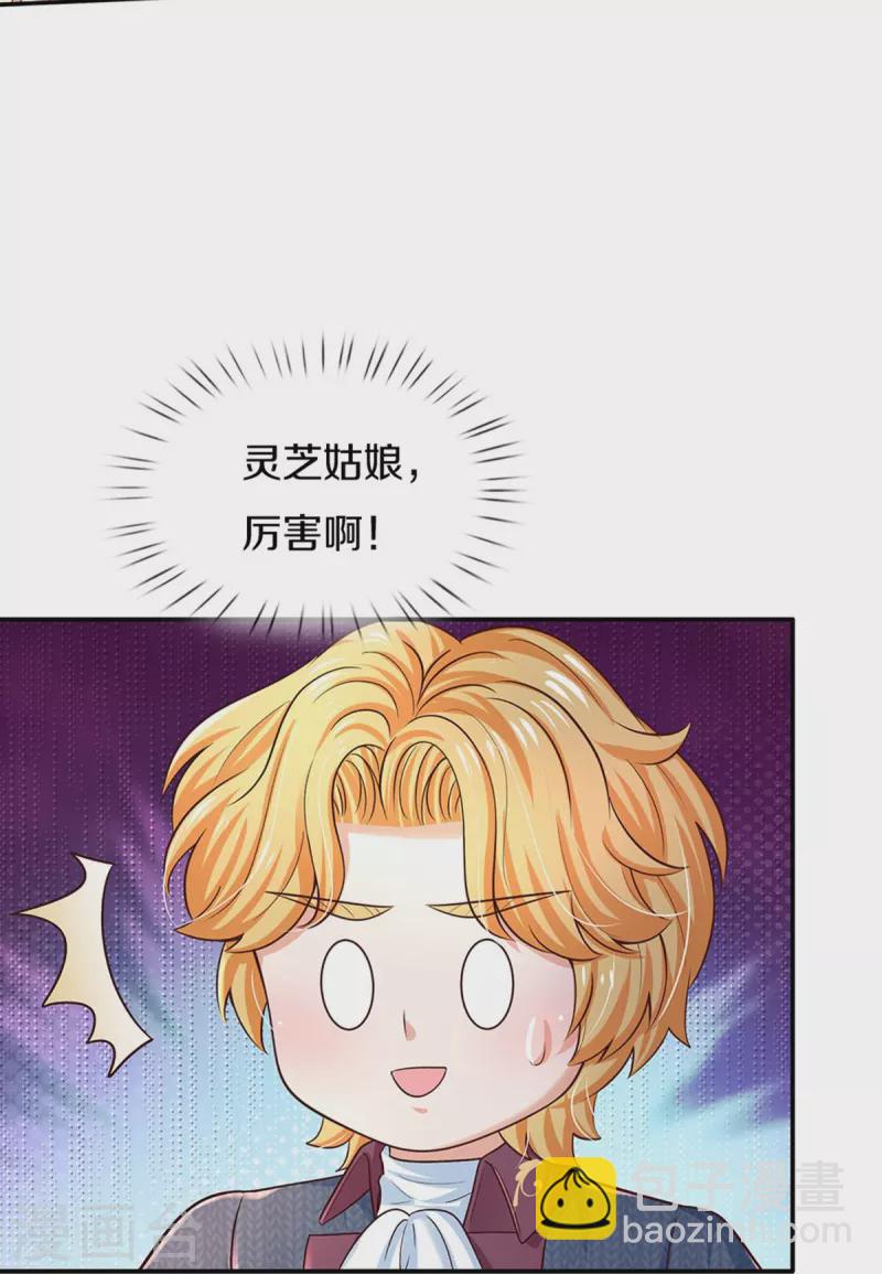 第527话 别扭的小孩15