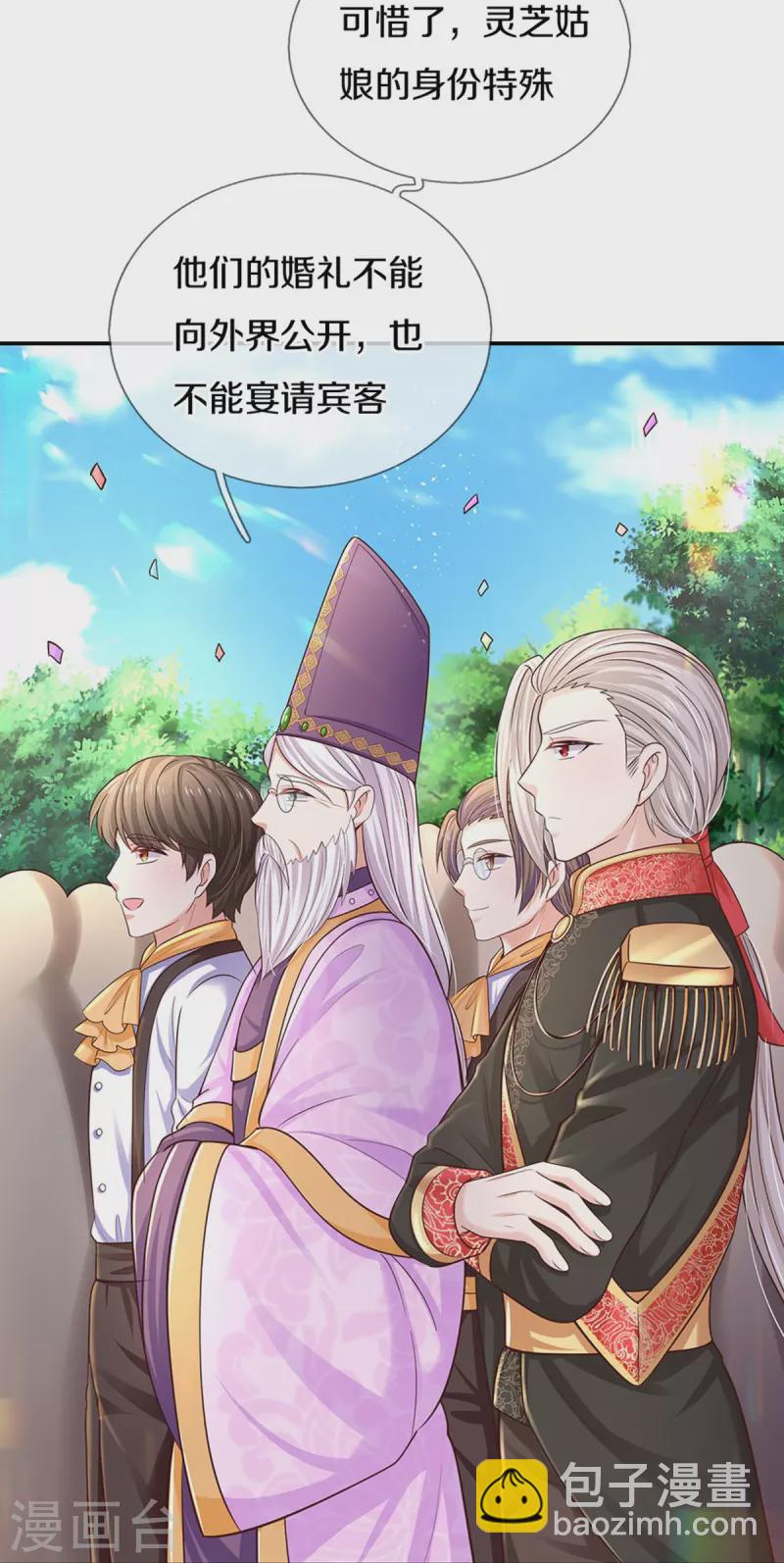 第527话 别扭的小孩17