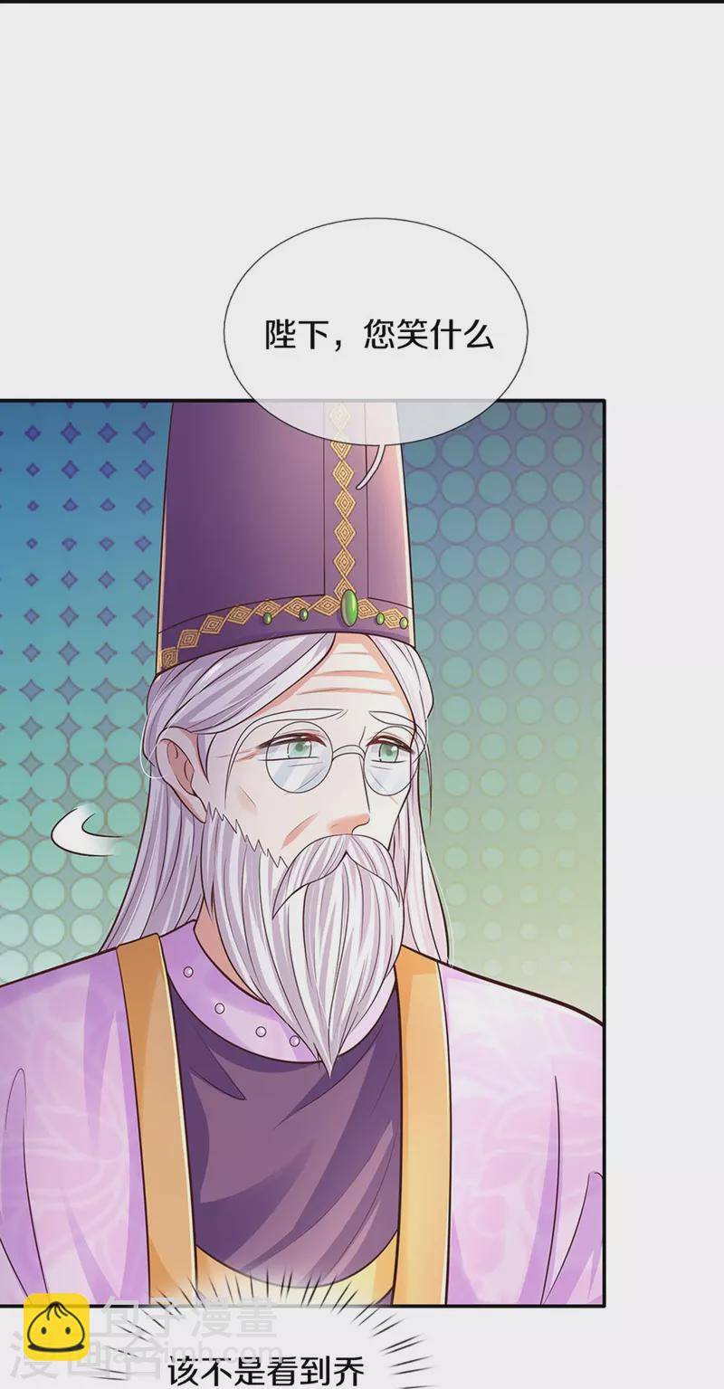 第527话 别扭的小孩19