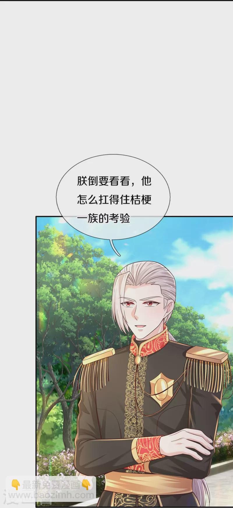 第527话 别扭的小孩22