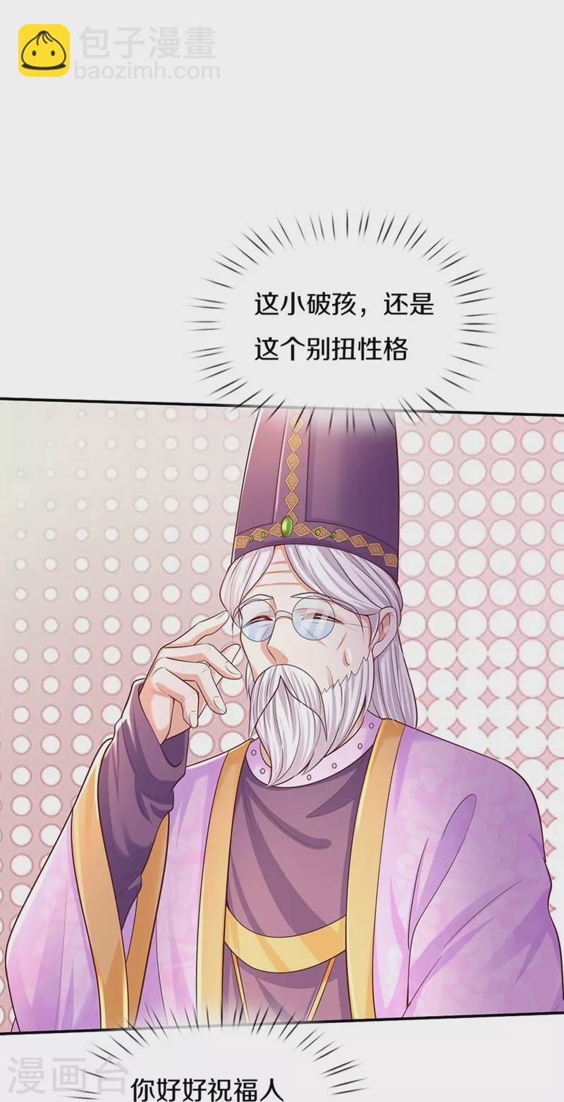 第527话 别扭的小孩23