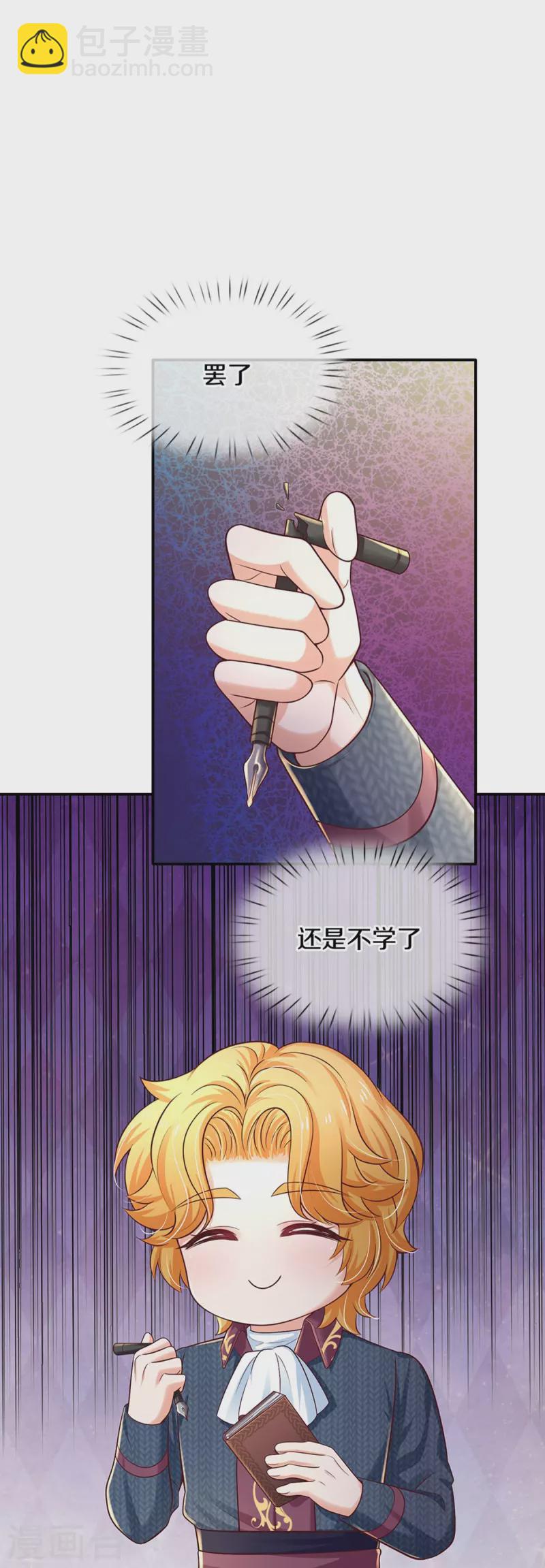 第527话 别扭的小孩4