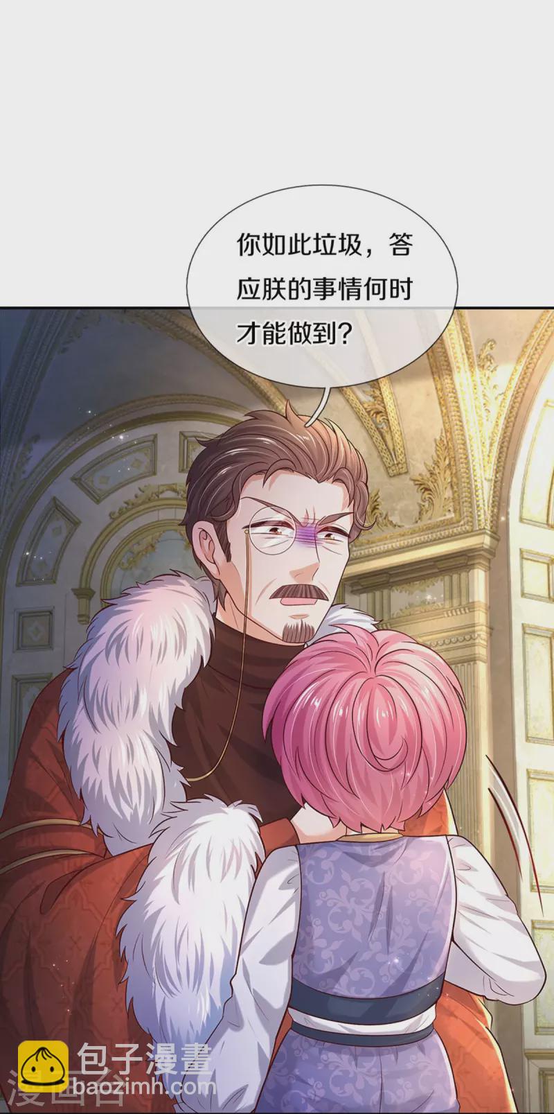 第528话 招小侍女咯10